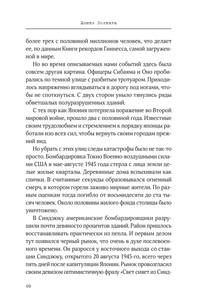 Es pazaudēju skaitu pēc piecdesmitā slepkavības. Sērijveida slepkavas Āzijā. Balstīts uz patiesiem notikumiem